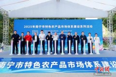 百余款南宁“宝藏农品”